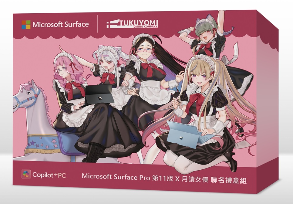 微軟